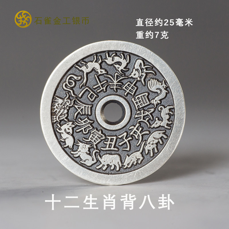 Small size 2 5 cm Chinese zodiac back gossip spend money pressure wins money antique coins silver pendant pendant