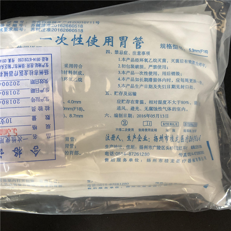 Guilong disposable gastric tube (silicone rubber) flow esophageal silicone gastric tube independent packaging 10 packs