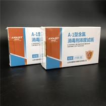 Anjie A- 1 chlorine-containing disinfectant concentration detection test paper chlorine test strip 84 disinfection solution test paper