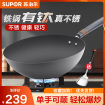Subpohl Frying Pan Official Flagship Store With Titanium Real Stainless Stir-fry Pan Domestic Iron Pan Without Coating Gas Application