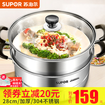 Supor steamer 304 stainless steel 28 Big 1 2 2 more than 3 three layers thick induction cooker household gas stove steamer small