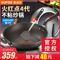 Supoir Fire Red Dot 4 Generation Titanium Diamond Free Oil Smoke Free Frying Pan Domestic Stir-frying Pan Gas Induction Cooker Universal