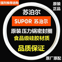 Supoir Stainless Steel High-pressure Boiler Original Factory Seal Ring 20 22 24 26cm Pressure Cooker Accessories Rubber Ring