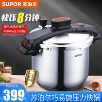 Supoir convenient high-pressure boiler home explosion pressure cooker 304 stainless steel fast open 2-3-4-5-6 people