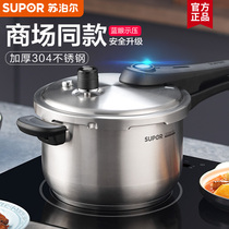 Subpoir Official Flagship Store High Pressure Cooker Home Induction Cookers General Gas Home Blue Eye Stainless Steel Pressure Cooker