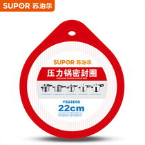 Supor pressure cooker rubber ring pressure cooker matching sealing ring limit designated Model use 22CM