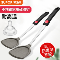 Supoir Silicone Spade Fire Red Dot Frying Pan Silicone Shovel Without Injury Pan Shovel Non Stick Pan Special Pan Shovel