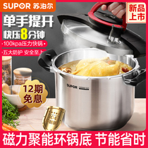 Supoir 304 Stainless Steel High Pressure Pan Please Lift Household Gas Induction Cookers Universal Small Pressure Cooker 1-2-3