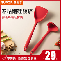 Supoir Non Stick Pan Silicone Shovel Fried Vegetable Shovel High Temperature Resistant Home Stainless Kitchenware Special Care Pan Shovel Soup Spoon