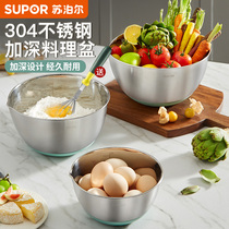 Supoir Beats Egg Basin Home Stir Non-slip Kitchen Baking Whipped Cream Stainless Steel Basin And Knead Container
