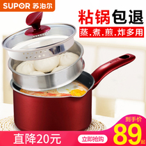 Supor milk pot 16cm non-stick milk pot baby food supplement pot small soup pot compound bottom easy to clean gas induction cooker Universal