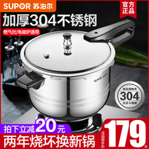 Supor pressure cooker induction cooker universal pressure cooker 24cm household 304 stainless steel gas 2-3-4-5-6 people