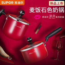 Supor baby food supplement pot fan color instant noodle pot wheat rice Stone non-stick pan household multifunctional baby milk pot cooking noodles