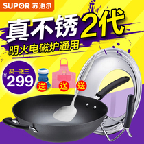 Supor wok 32cm non-coated open fire induction cooker universal thickened household frying pan EC32LF09