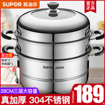 Supoir steamer 304 stainless steel tri-3 layers thickened domestic large capacity cooking and steaming fish cage induction cooker gas cooker