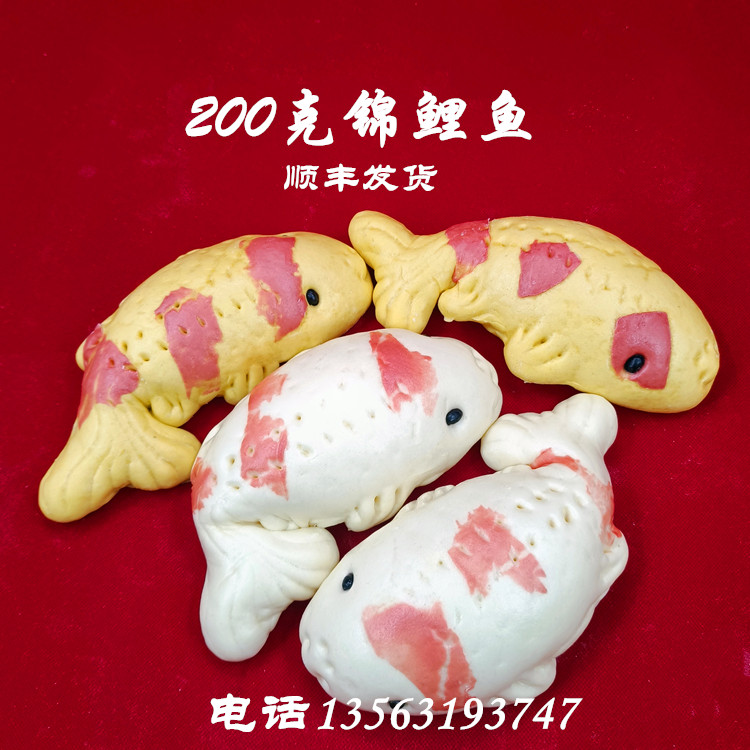 Jiaodong Flower Cake Bun Wedding of Happy Steamed Bread for Spring Festival Baiver for Gongtasong Carp Golden Carp Gold Red Carp Spring Festival Lunar New Year
