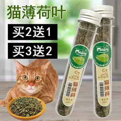 Cat Mint Grass Cat Snacks Cat Hair Ball Cat Toys Stuffed Cat Grass Reduced Relief Snacks