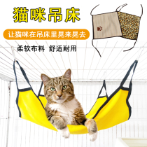 Window sill cat hammock pet cat hammock special hammock cloth cover cat mat cloth resistant to scratch and wash replacement
