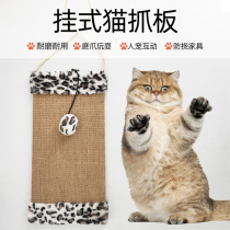 Large number of cat scratching board can be hung with sofa cat climbing frame sword Sisal Cat Grinding Claw with cat Mint Send Cat Mint
