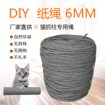 DIY cat climbing frame material Cat scratching column special kraft paper 6mm rope Gray milky white No smell No barb