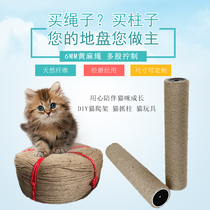6mm primary color jute rope DIY hand-made cat climbing column cat scratching board Cat climbing frame grinding claw scratch resistant non-sisal rope