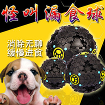 Dog toys leak food ball resistant to bite Teddy golden hair leak eat strange called puzzle molars pet supplies