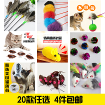 Cat toy Cat stick Cat stick Multicolored big feather cat scratch stick Cat interactive puzzle fish mouse ball Scratch resistant