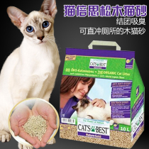 German Keul cat Sithamatsu wood cat sandstone unglued hair Long hairy cat special cat sand deodorant dust-free 10L