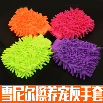 SnowNeil pet dust removal gloves kitty pooch Withdrawal Gross Fur Suction Dust Suction Towels Big Horn Thickened