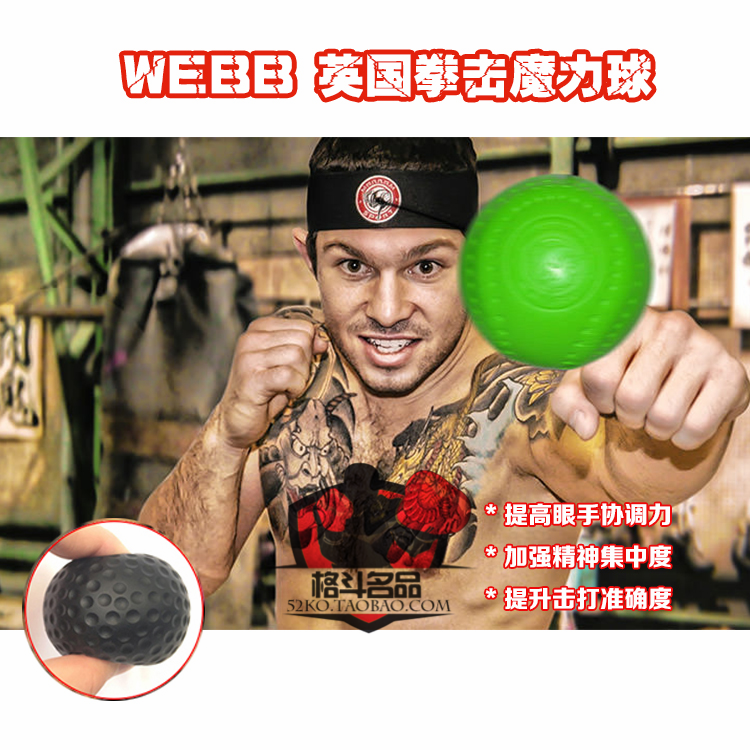 WEBB brand head-mounted speed ball Boxing ball Reaction ball Home training Weight loss Vent decompression