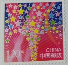 The face value of the stamp is 1.2 yuan. You can send registered and peaceful letters.