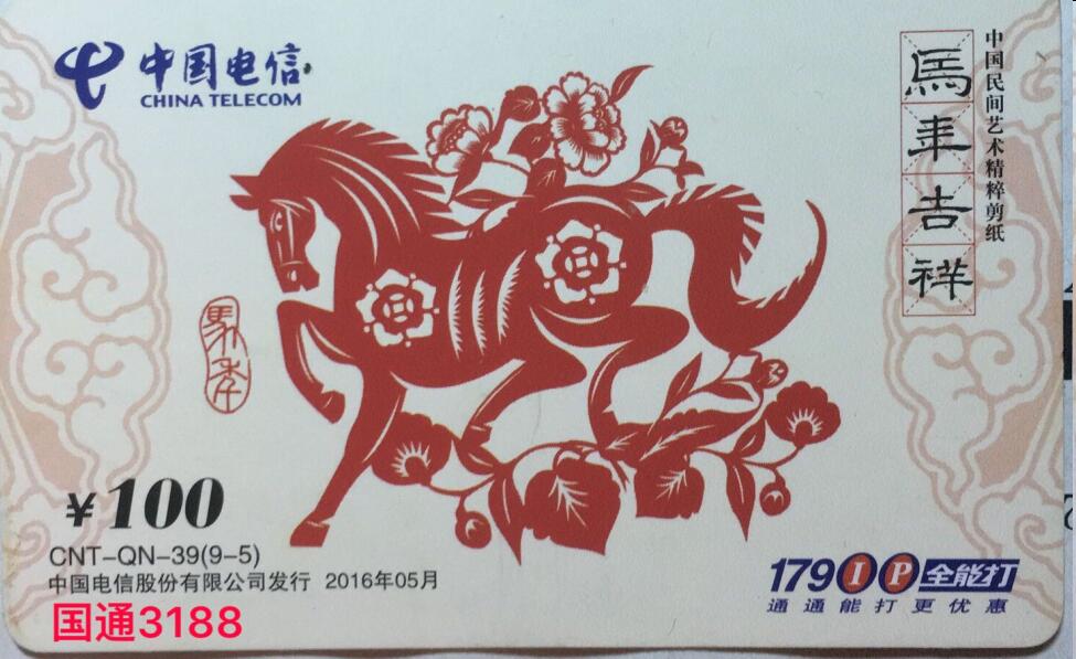 Validity long 17900IP card Domestic international card long-distance card National general RMB100  20221231