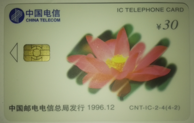 No deadline National China Telecom IC Phone Card RMB30  Public phone IC Card