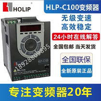 Brand new original HOLIP HELIP 1 5KW inverter HLP-C104 series HLP-C10401D543