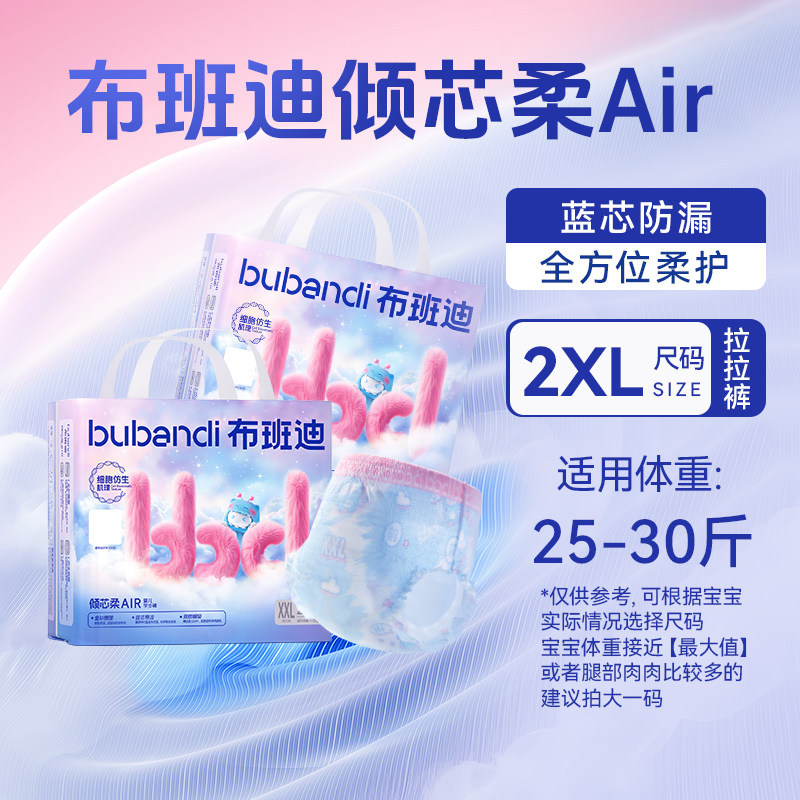 2-Pack Box】Bubandi Qingxinrou Air Pull-Up Pants, Ultra-Thin Breathable Baby Training Diapers L-Xxxxl