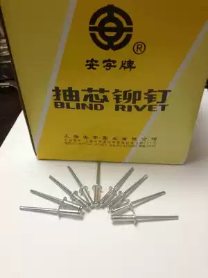 Shanghai Anzi brand core pulling aluminum rivet 5*30mm