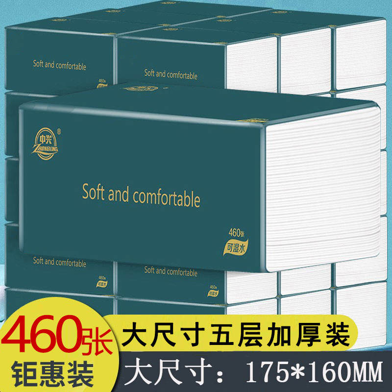 Zte Household 5-Layer Thickened 460-Sheet Tissue Paper, Whole Box Economical Pack, Wood Pulp Extraction Tissue, Facial Tissue, Toilet Paper, 20 Packs