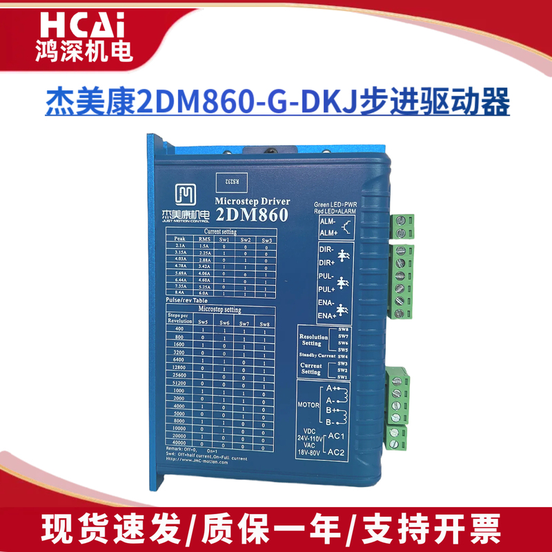 2Dm860-G-Dkj Jiemekang 86 Stepper Motor Driver Laser Engraving Machine Dc Motor Controller 2Dm860-G-Dkj Jiemekang 86 Stepper Motor Driver Laser Engraving Machine Dc Motor Controller