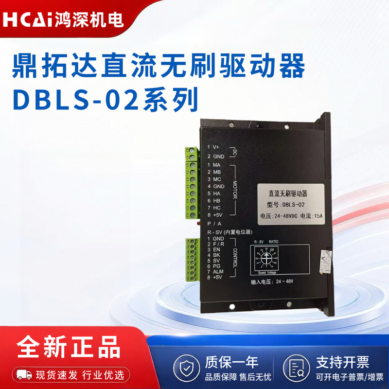 Dc Brushless Motor Controller Dbls-02 Voltage 24-48Vdc Current 15A Adapts to the Motor Below 400W