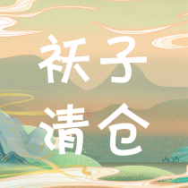 Mingyuan Xuan Hanfu female stand-up collar Pipa sleeve sleeve finished clearance woven gold satin imitation makeup flower Ming