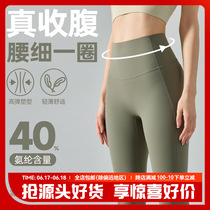 Nulux high-intensity tight yoga pants composite high-waisted abdominal sports pants high-elastic ultra-thin quick-drying fitness pants