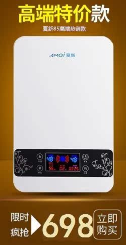 trung tâm bảo hành ariston Amoi DSJ-65 máy nước nóng điện ngay lập tức hộ gia đình nhỏ nhanh chóng chuyển đổi tần số nhiệt nhà bếp máy tắm tắm kho báu - Máy đun nước bình nước nóng lạnh mini