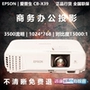 Máy chiếu Epson CB-S05 / X05 / X39 / U42 / W42 máy chiếu nec