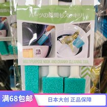 Japan DAISO multifunctional corner cleaning brush kitchen cutlery juicer grinding machine small brush