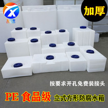 Anti-corrosion square barrel Small square barrel dosing tank 30L40L50 80L120L200L vertical horizontal water tank Chemical barrel