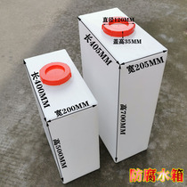 Longzhixin brand square water tank Vertical dosing tank Plastic bucket thickened PE water storage tank Anti-corrosion acid and alkali chemical bucket