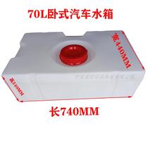 40 liters 70 liters RV water tank transformation car water tank Plastic bucket High temperature sunscreen weathering square water tank