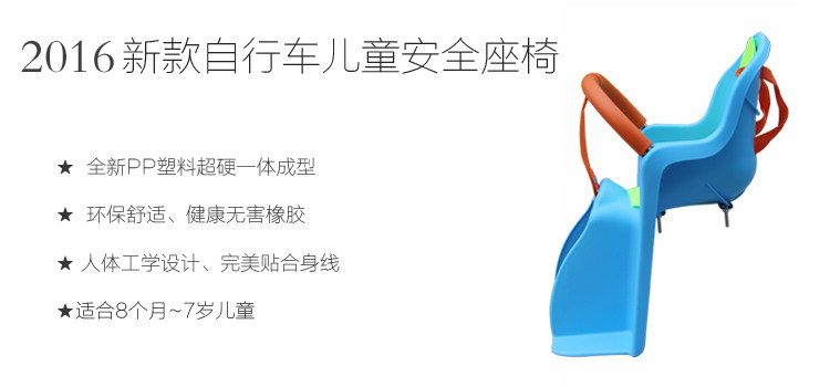 siège enfants pour vélo - Ref 2417692 Image 9