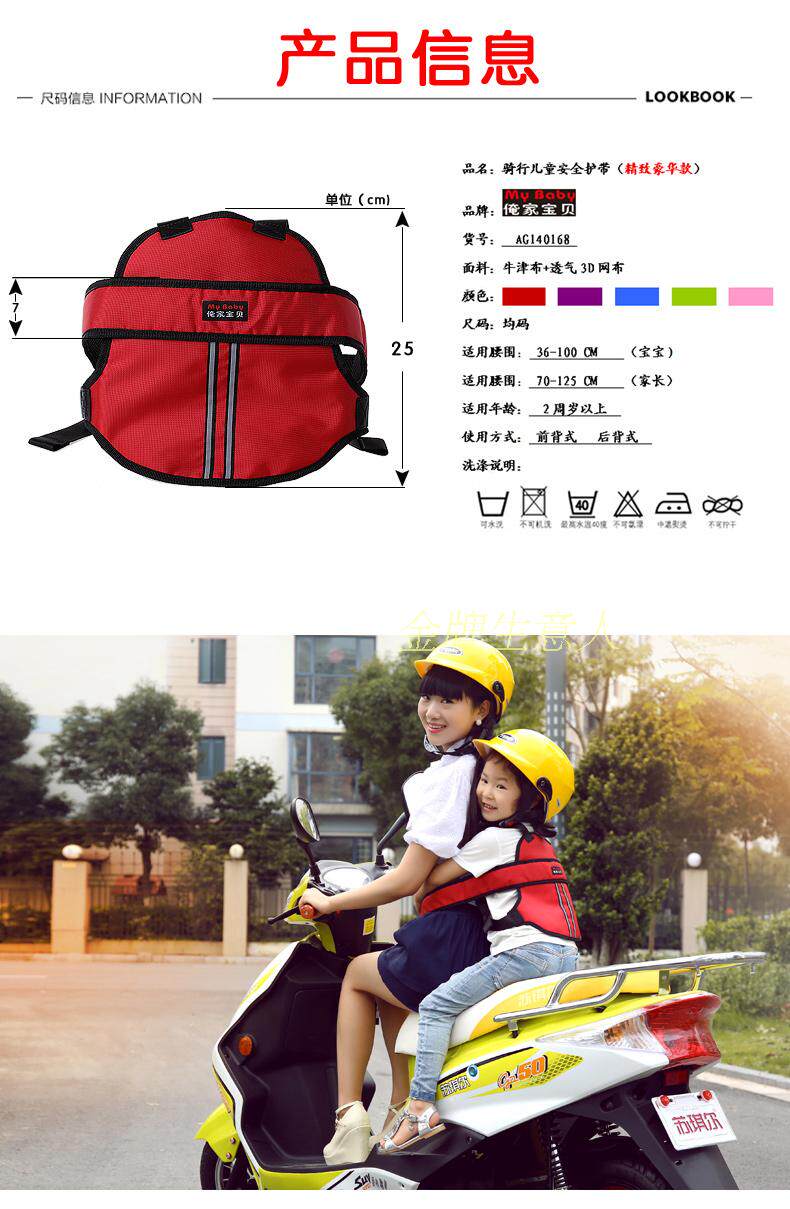 siège enfants pour vélo - Ref 2429084 Image 11