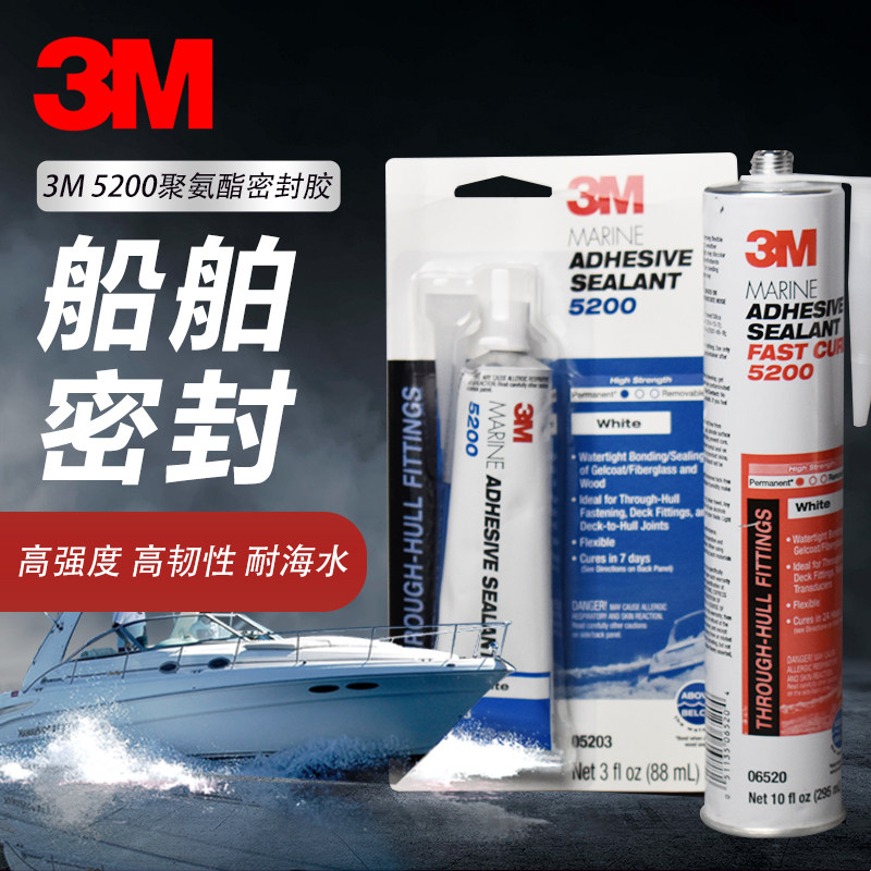 3M 5200 Polyurethane Marine Sealant Fiberglass Deck Hull Seam Fiberglass Brine Seawater